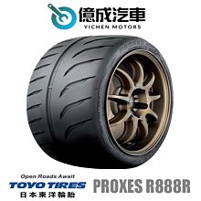 《大台北》億成汽車輪胎量販中心-東洋輪胎 325/30R19 PROXES R888R