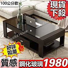 美好家居[100cm 玻璃茶几] 現貨.咖啡桌/邊桌/沙發桌/小茶几/床邊几//電視桌/客廳桌 現代簡約典雅風格