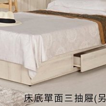 【DH】商品貨號G039-4商品名稱《雪莉》3.5尺抽屜式床底(圖一) 備有五尺.六尺可選.台灣製.可訂做主要地區免運費