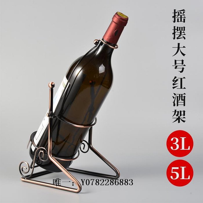 酒瓶架5L大酒架子創意紅酒架擺件歐式葡萄酒架五升大瓶酒架紅酒柜展示架紅酒架