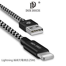 強尼拍賣~ DUX DUCIS Lightning 編織充電線 快速充電 編織線 0.25M 充電速度提升35%