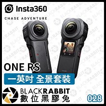 數位黑膠兔【 Insta 360 ONE RS 一英吋 全景套裝 】相機 攝影 運動相機 直播 視訊 全景 6K