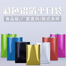 彩色鋁箔平口袋茶葉樣品分裝食品零食真空包裝首飾密封袋定製印刷