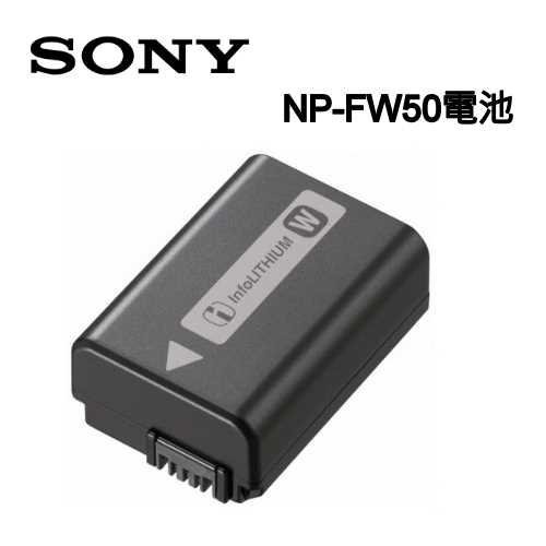 [板橋富豪相機]全新SONY NP-FW50原廠電池~公司貨盒裝~免運費~適用A55、NEX-6