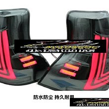 【小鳥的店】豐田 PRADO 18-21年 L型 呼吸 跑馬 LED 流水 LED尾燈 尾燈