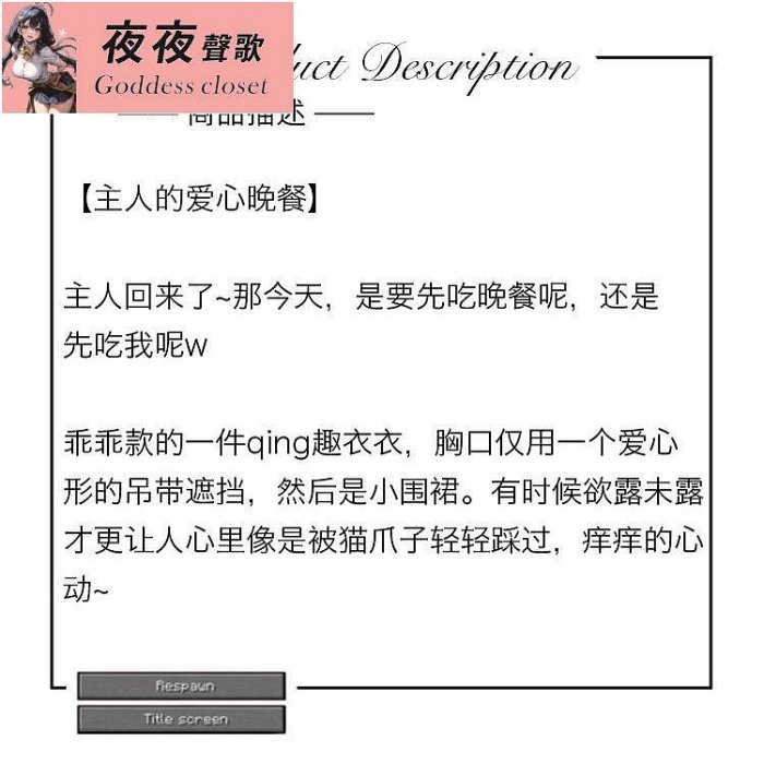 ✨夜夜聲歌✨M-iss S-ecret 主人的愛心晚餐性感女僕裝 心型綁帶圍裙 制服誘惑 角色扮演情趣角色服