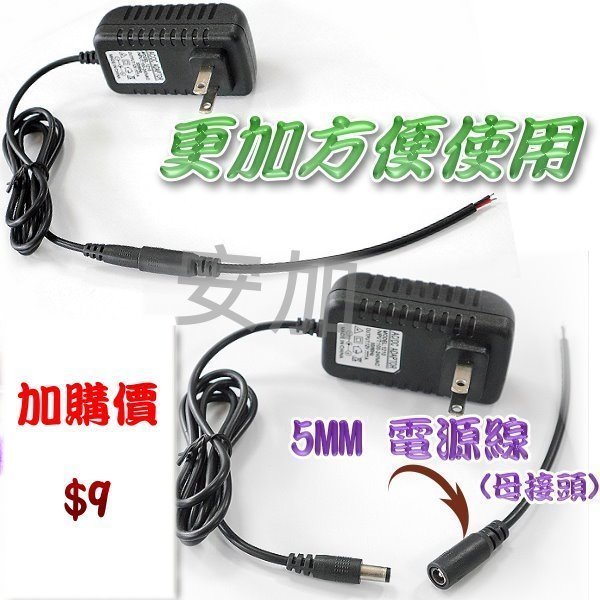 光展 AC110V-220V轉 DC12V 1A 穩壓式變壓器 適用任何供電DC12V數位產品 監視器電源