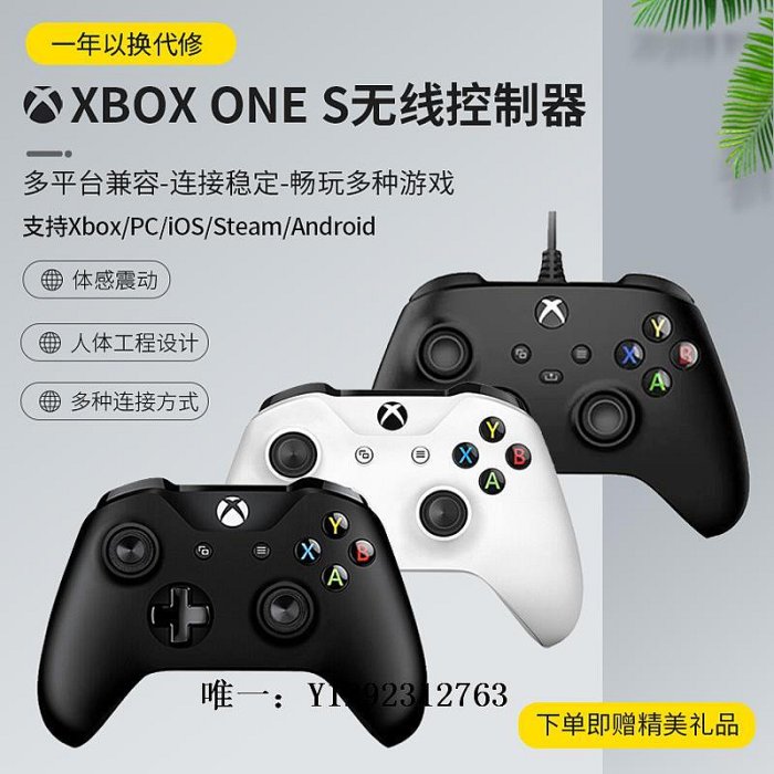 遊戲手柄xbox360手柄ones無線控制器電視電腦xbox series有線游戲震動手柄握把