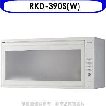 《可議價》林內【RKD-390S(W)】懸掛式臭氧白色90公分烘碗機(全省安裝).