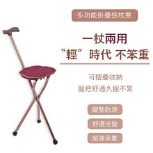 Ta-Da泰達手杖椅- 優惠推薦- 2024年4月