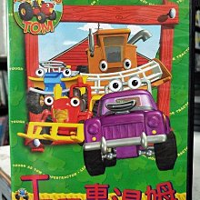 影音大批發-Y17-209-正版DVD-動畫【湯姆工程車 飛天巴斯】-CBC幼兒台收視排行第一(直購價)