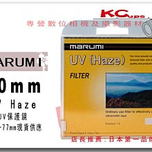 【凱西影視器材】Marumi 30mm UV haze 保護鏡 UV鏡 82mm 77mm 72mm