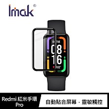 強尼拍賣~Imak Redmi 紅米手環 Pro、紅米手錶 2 Lite 手錶保護膜