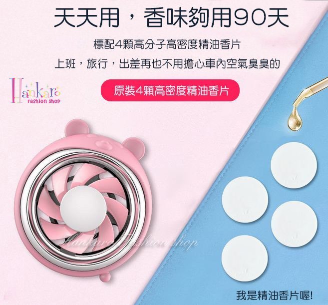 ☆[Hankaro]☆創意小熊造型汽車空調出風口香薰夾裝飾用品