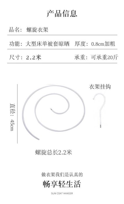 抖音熱賣曬被子神器床單被晾不銹鋼圓形旋轉晾衣架被單陽臺可螺旋式曬衣架