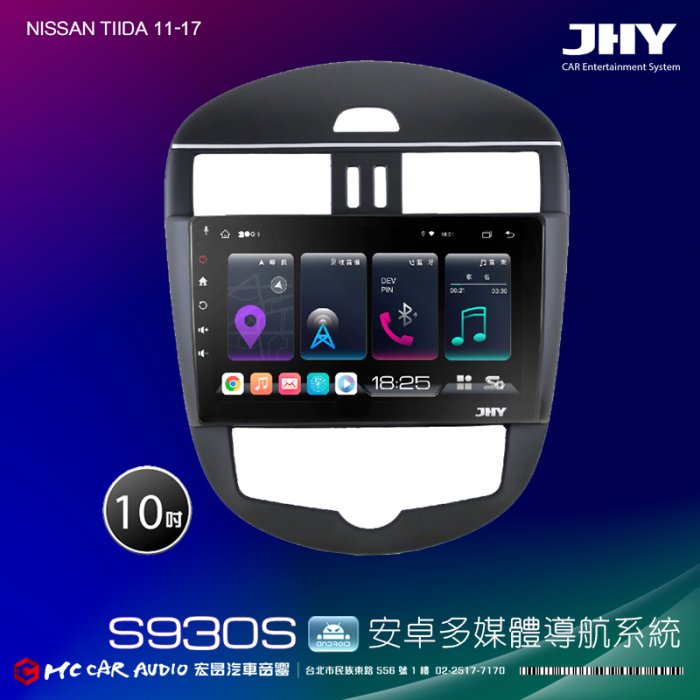 NISSAN TIIDA 11-17 JHY S系列 10吋安卓8核導航系統 8G/128G 3D環景 H2612