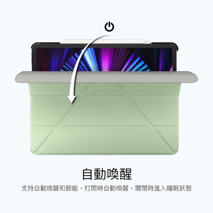 授權經銷-免運-SwitchEasy魚骨Origami iPad mini6/10.2/Air/Pro11/12.9皮套