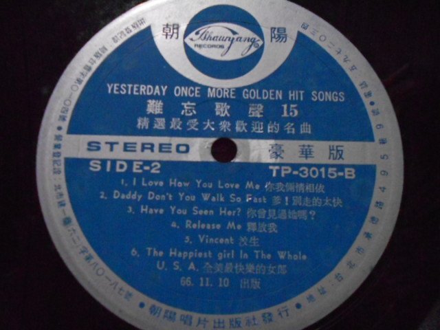 【采葳音樂網】西洋黑膠〝YESTERDAY ONCE MORE GOLDEN HIT SONGS難忘歌聲(15)〞522