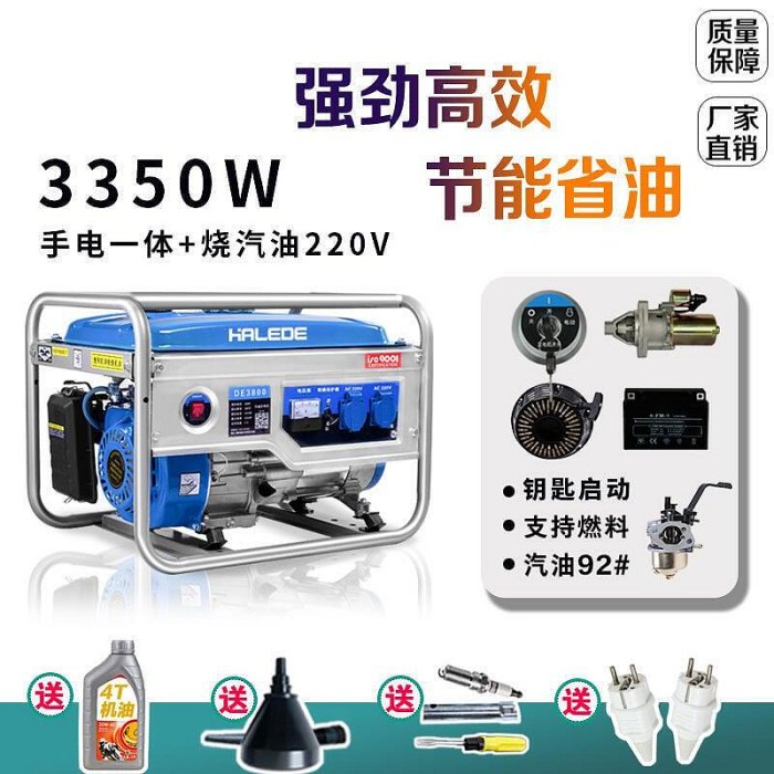 廠家出貨110V 發電機  汽油發電機 220v 家用小型 3000w迷你戶外3kw 柴油發電機 568kw靜音