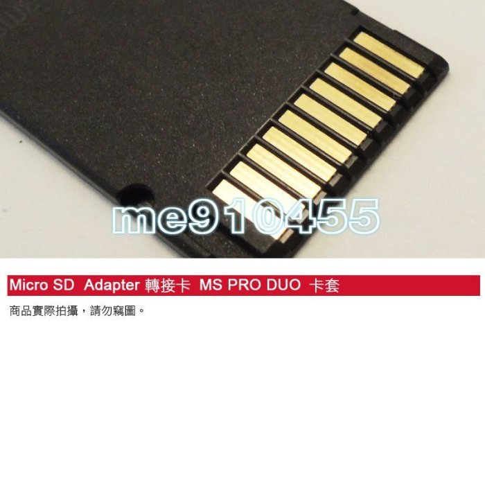 micro SD 轉 MS Pro Duo 轉接卡 卡套 轉接卡套 SD卡 Memory Stick PRO Duo