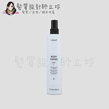 立坽『免沖洗護髮、造型品』得洋公司貨 LAKME萊肯 豐厚噴霧300ml IH03