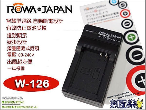 【數配樂】免運 ROWA FUJI 富士 NP-W126 W126 專用快速 充電器 HS33 XE1 HS30 XM1 XT1