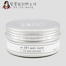 立坽『造型品』得軼公司貨 DEPOT 300造型系列 301霧感髮蠟75ml HM11