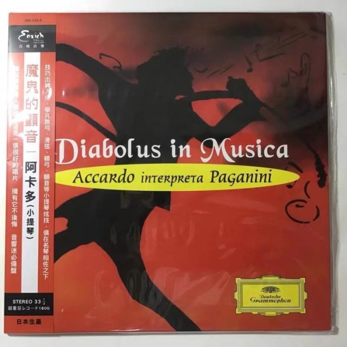 現貨 DIABOLUS IN MUSICA 帕格尼尼 魔鬼的顫音 黑膠唱片LP正版