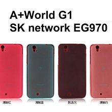--庫米--亞太 A+World G1 SK network EG970 軟質磨砂保護殼 軟套 保護套