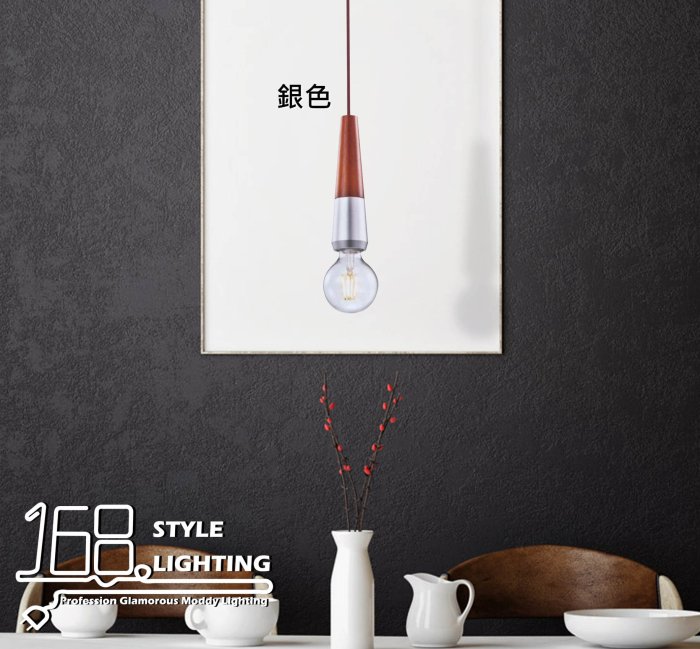 【168 Lighting】時尚KTV《木藝吊燈》（兩色）GK 81293-7