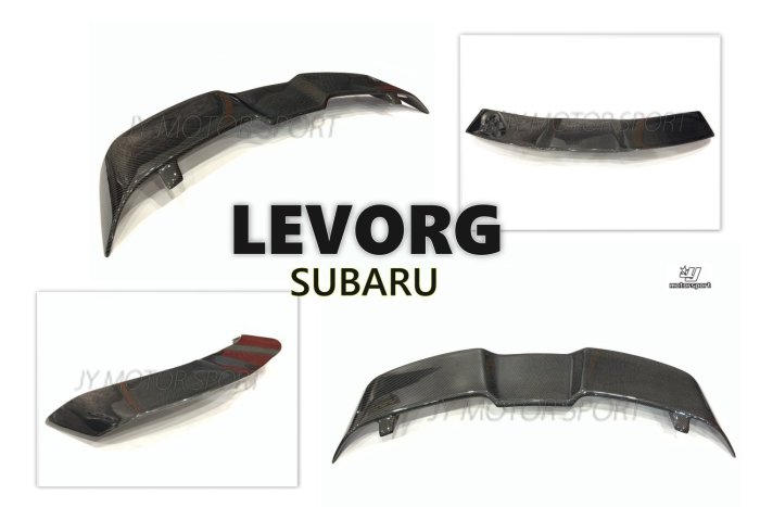 小傑車燈-全新 SUBARU LEVORG 14 15 2014 - 2020 年 CARBON 碳纖維 海鷗 卡夢 尾翼