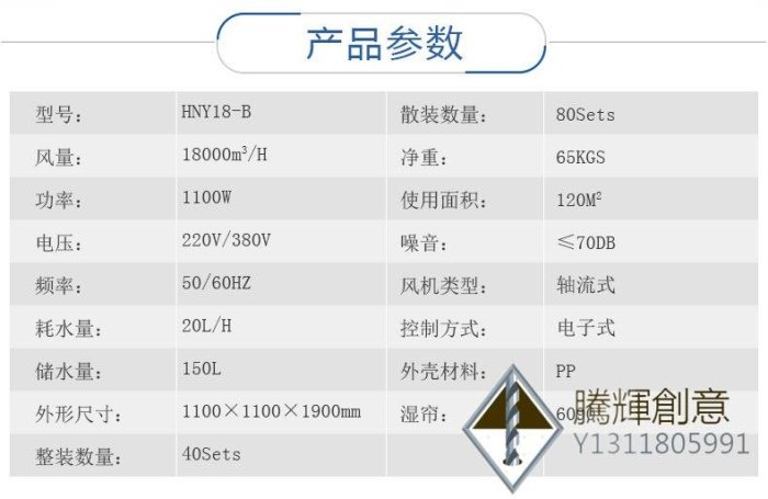 康遠移動冷風機工業用大水箱網吧工廠車間水冷空調商用單制冷風扇-騰輝創意