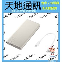 《天地通訊》SAMSUNG 雙向閃電快充 行動電源 10000mAh 25W Type C P3400 全新供應