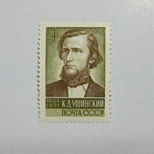 (5 _ 5)~前蘇聯新郵票---教育家康.烏申斯基誕生150周年---1974年--- 1 全---單枚票專題