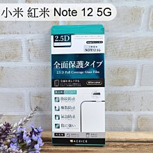 【ACEICE】滿版鋼化玻璃保護貼 小米 紅米 Note 12 5G (6.67吋) 黑