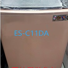 新北市-家電館  SAMPO聲寶 11KG自動投洗劑 變頻洗衣機 ES-C11DA~來電最低價