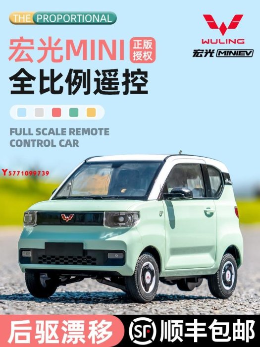 專業rc車漂移五菱宏光mini小汽車模車ev男孩Y9739