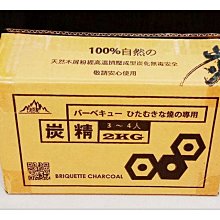 =海神坊=2kg 炭精 烤肉碳 木碳 燒烤店專用 營業用 食材木炭 品質佳不爆裂不冒煙 箱裝 12入2100 元免運