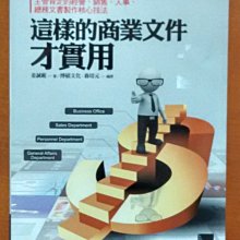 【探索書店224】文書處理 這樣的商業文件才實用(附光碟) 姜誠範 博碩文化 190711