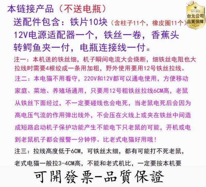 【台北公司-好品質】高壓電貓家庭用電子捕鼠器家用滅鼠器打耗子機捉老鼠電子撲鼠器 110V電壓 MKS 七色糖果屋