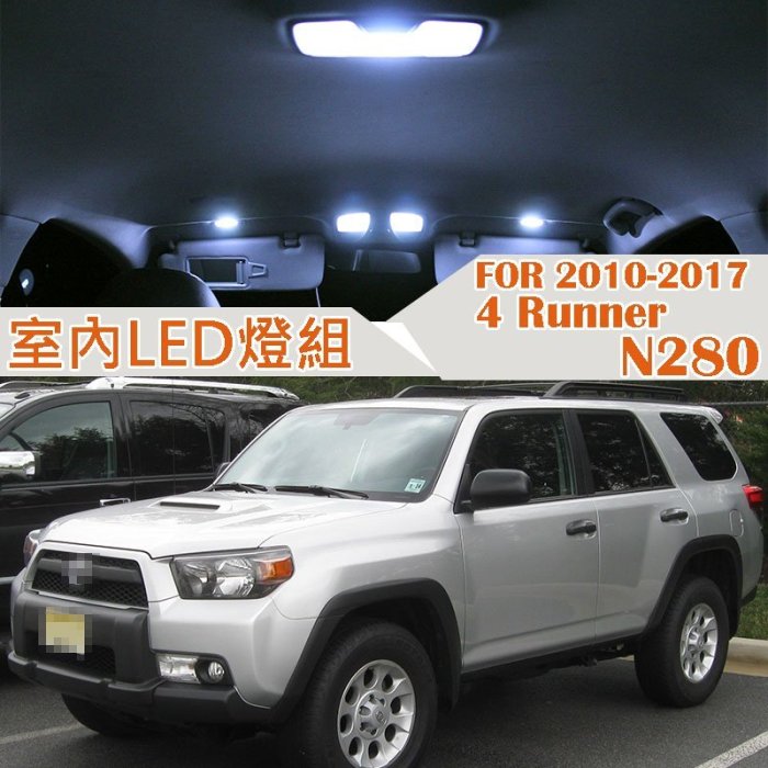 T10 室內LED 14顆 168 194 車頂燈 牌照燈 行李箱燈 for 10-17 4Runner N280