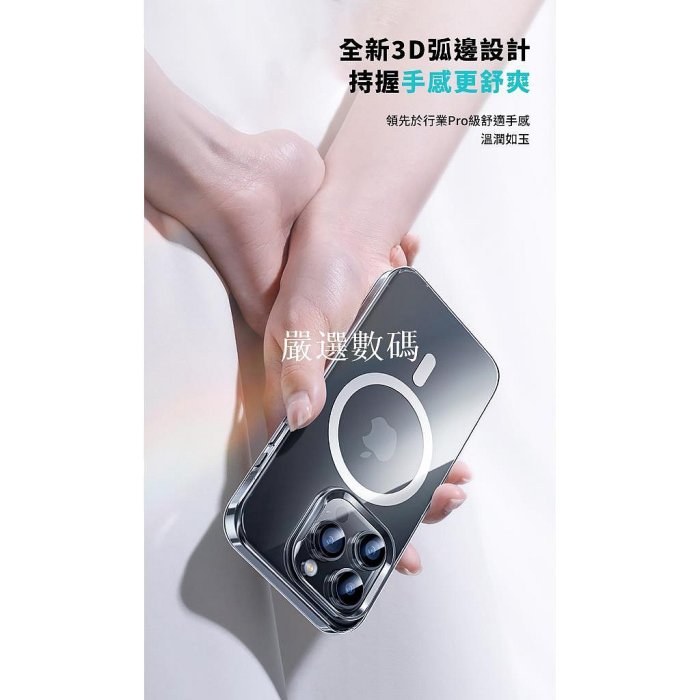 Benks 冰晶磁吸保護殼 iPhone 15 14 Pro Max Plus MagSafe 透明殼 磁吸-嚴選數碼