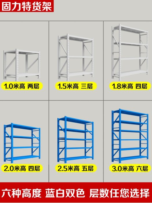 1.5米/1.8米2米高貨架置物架多層重型倉庫倉儲貨物架二手清倉包郵嘟啦啦