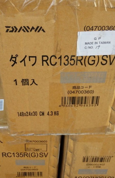 (清倉)最新DAIWA ROD CASE 135R(G)高級竿袋(7/11現貨銀黑色)