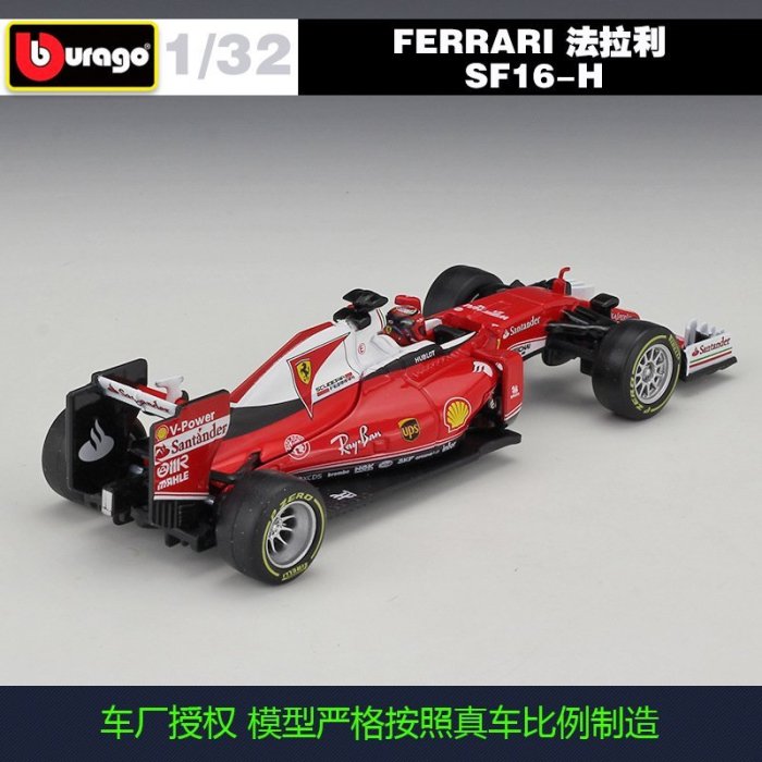 BOxx潮玩~比美高1:32法拉利 SF16-H F1賽車仿真合金模型萊科寧瓦特爾座駕