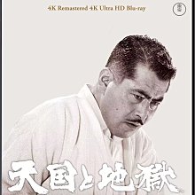 [藍光先生UHD] 天國與地獄 UHD 單碟版 Tengoku to jigoku - 無中文字幕 - 預計5月底到貨