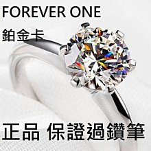 莫桑鑽tiff妮經典6爪純鉑金檯特價1克拉FOREVER ONE 美國正品莫桑石最新超白圓形6.5mm 鉑金卡莫桑鑽寶