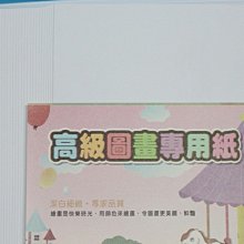 4開圖畫紙 120磅 畫圖紙 /一包100張入(定230) -萬國