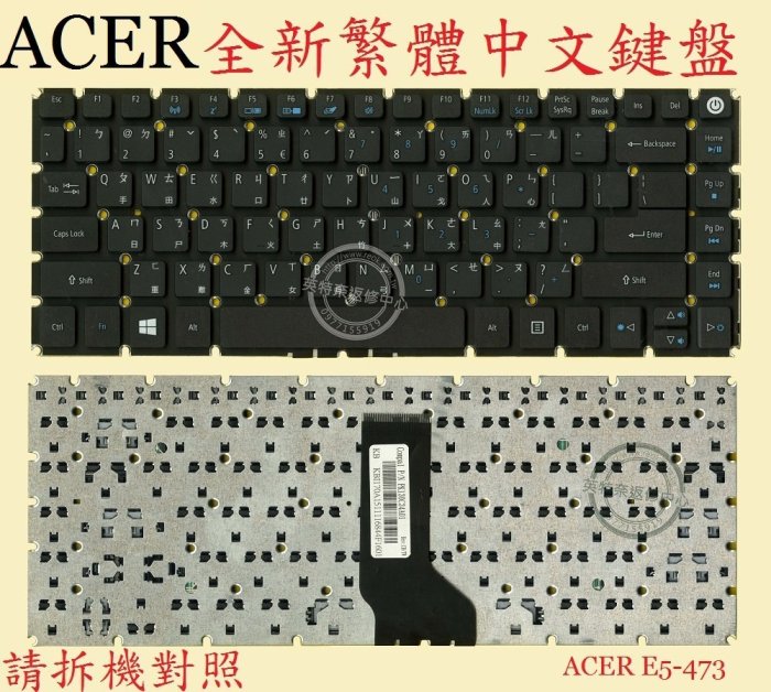 宏基 ACER TravelMate TM P449 P449-MG P249 N16Q1 繁體中文鍵盤 E5-473