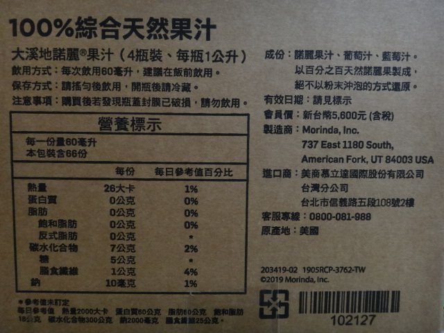 可超取  美國 大溪地 諾麗果汁 NONI juice  ( 單售2瓶 )